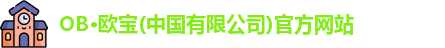 OB欧宝官网